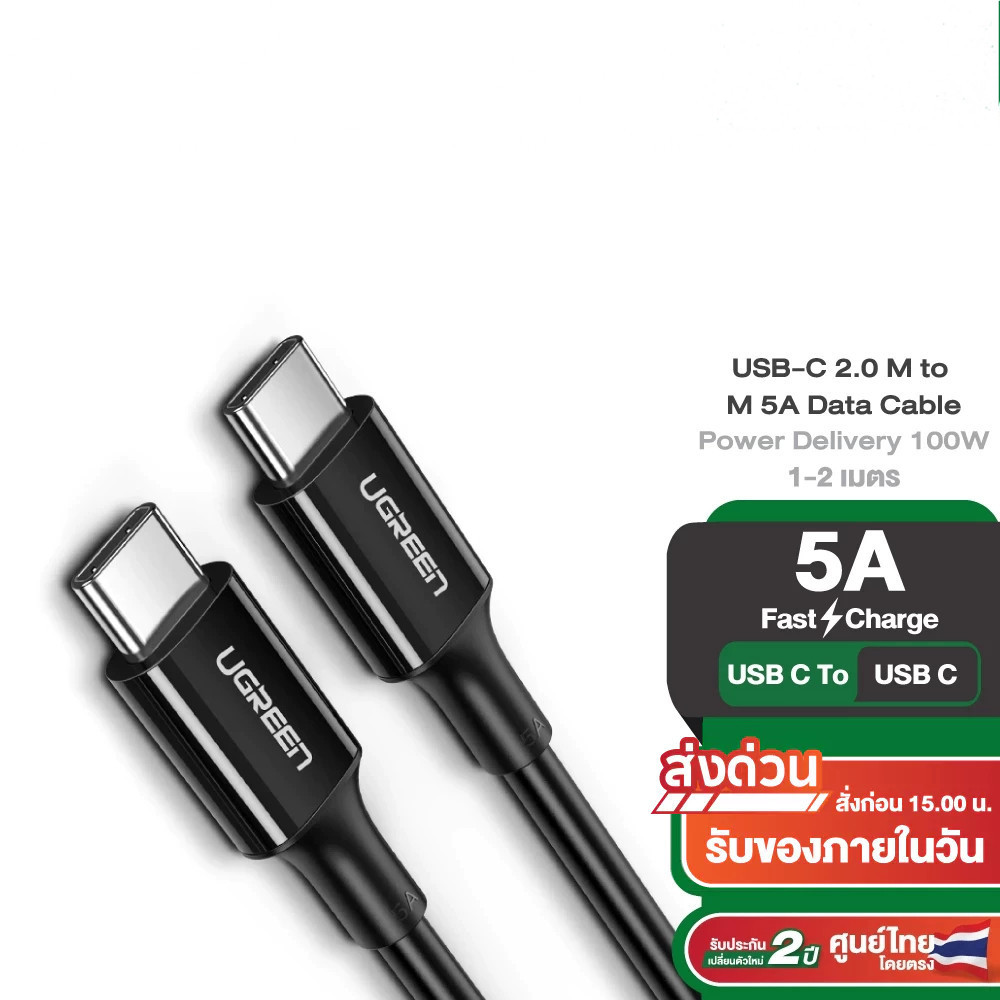 UGREEN รุ่น US300 USB-C 2.0 M to M 5A Data Cable PD 100W 1-2M
