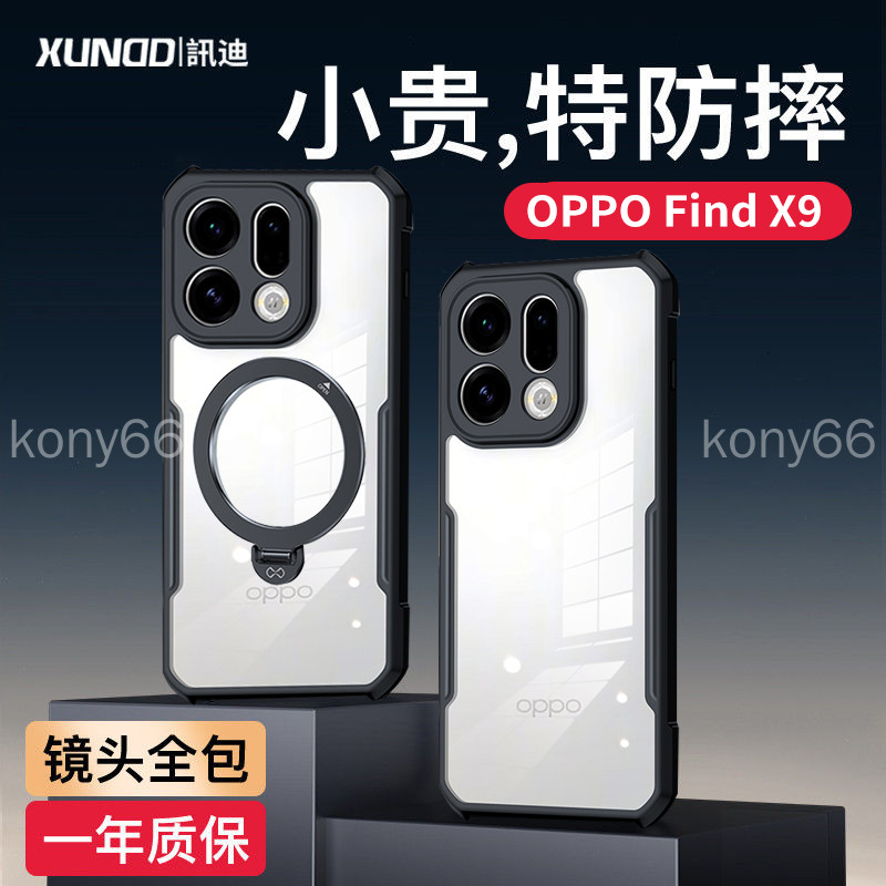 OPPO Find X9Pro เคสโทรศัพท์ค้นหา X8 X9Pro X9Pro เคสแม่เหล็กเคสป้องกันเคสป้องกัน