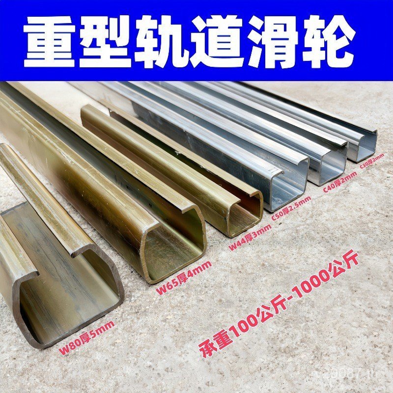 Air Vehicle/Heavy Dutyชั้นRrail Pulley/80C30 Sunroofรอกแปลราวแขวน 50W44 ประตูบานเลื่อน 65/Track TDML