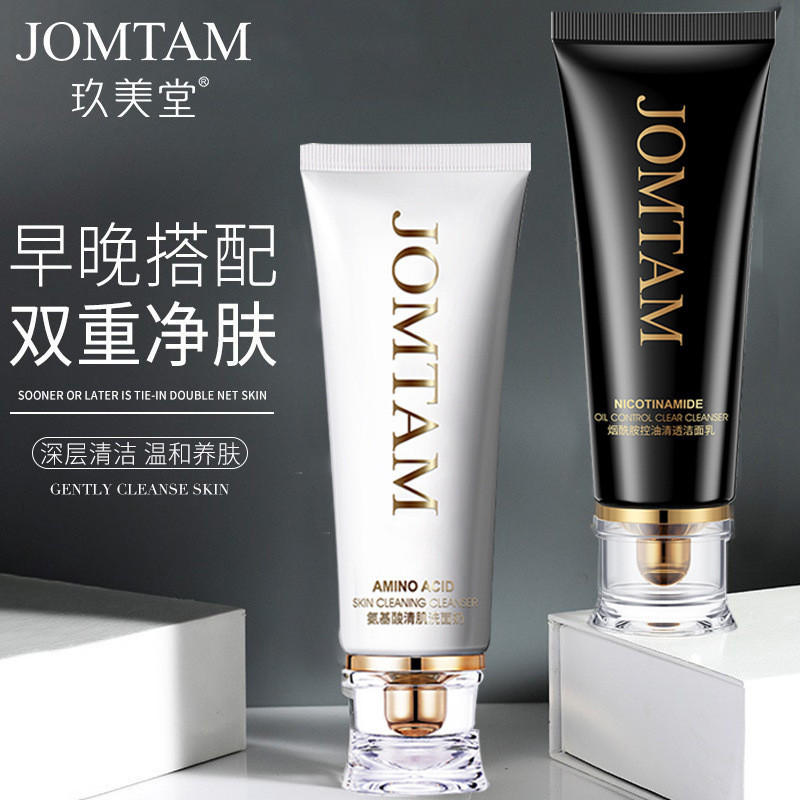 Jiumeitang Amino Acid White Tube Facial Cleanser Deep Mousse Cleansing Niacinamide Facial Cleanser D