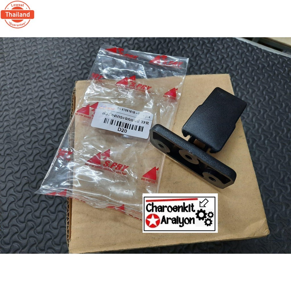 อะไหล่รถ S.PRY ตัวล็อคกระจกแคป ISUZU อีซูซุ TFR ทีเอฟอา มังกร Dragon eye ดราก้อนอาย D20   ร้าน พัฒนส