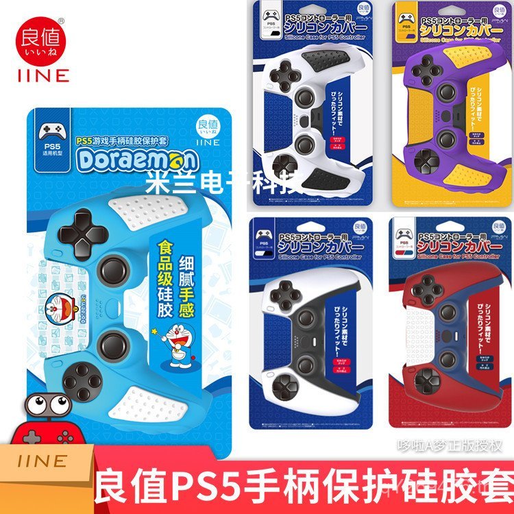 P PS5 Two-Color Handle Handle Anti-Slip Silicone Case Silicone Case Handle Two-Color PS5 Doraemon Go