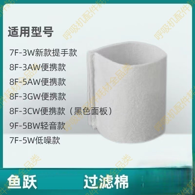 ปลาเผ่น 7F-3W/5W/8F-3AW/5AW/3GW/3CW/9F-5BW เครื่องออกซิเจนกรอง Felt อุปกรณ์เสริม