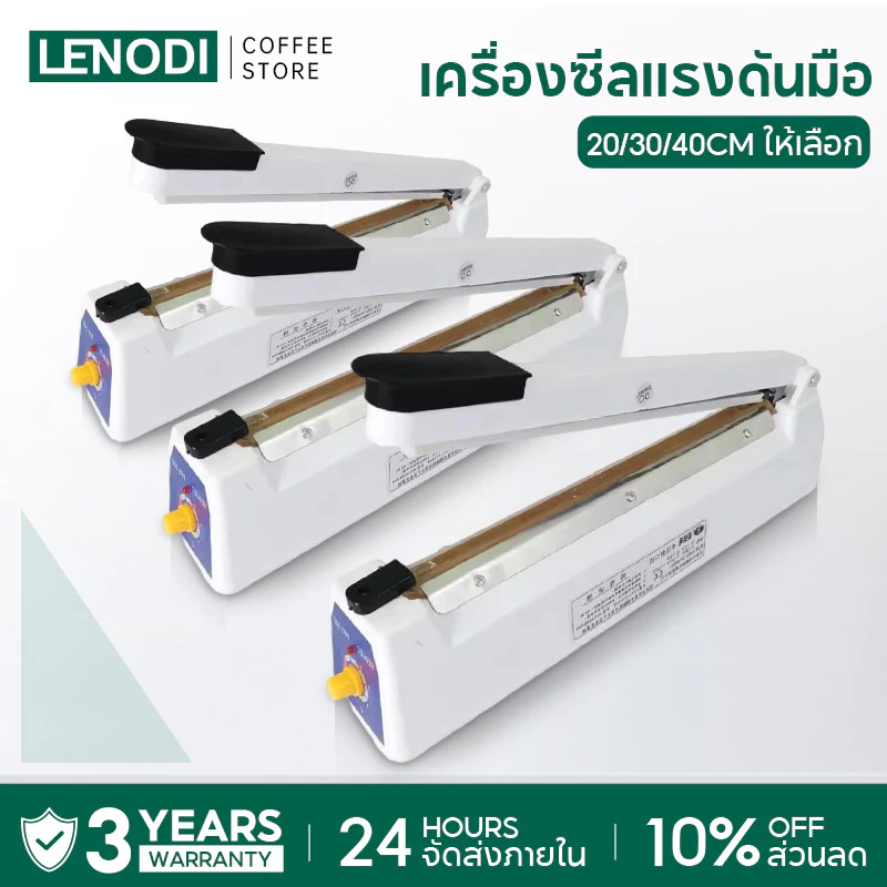 LENODI เครื่องซีลถุงสีขาว 10/20/30/40 ซม. ให้เลือก ปิดปากถุง เครื่องซีลถุงพลาสติก และมีถุงซีลสำหรับซีลปิดปากถุง