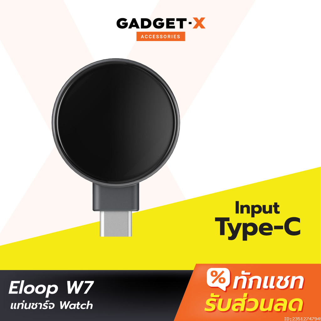 [175บ. ส่งด่วน] Eloop W7 Watch Wireless Charger Type C ที่ชาร์จไร้สาย SmartWatch Output 2.5W Orsen ข