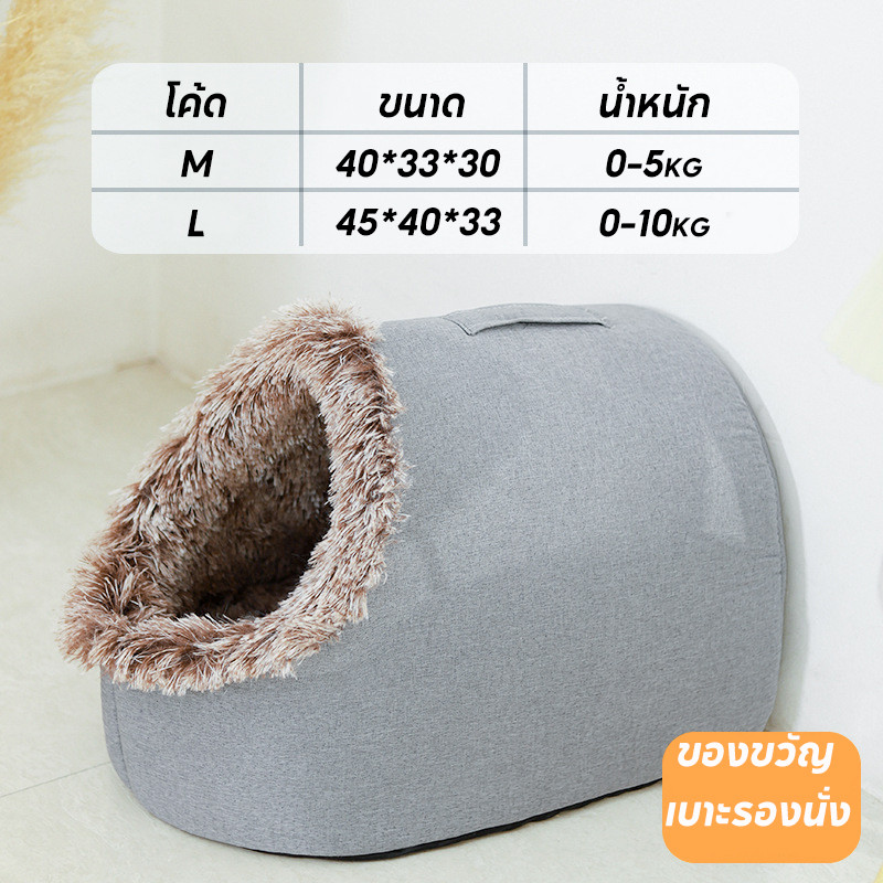 FORPET รังแมวปากลึก ที่นอนแมว ที่นอนสุนัข คอนโดแมว รูปที่ 7