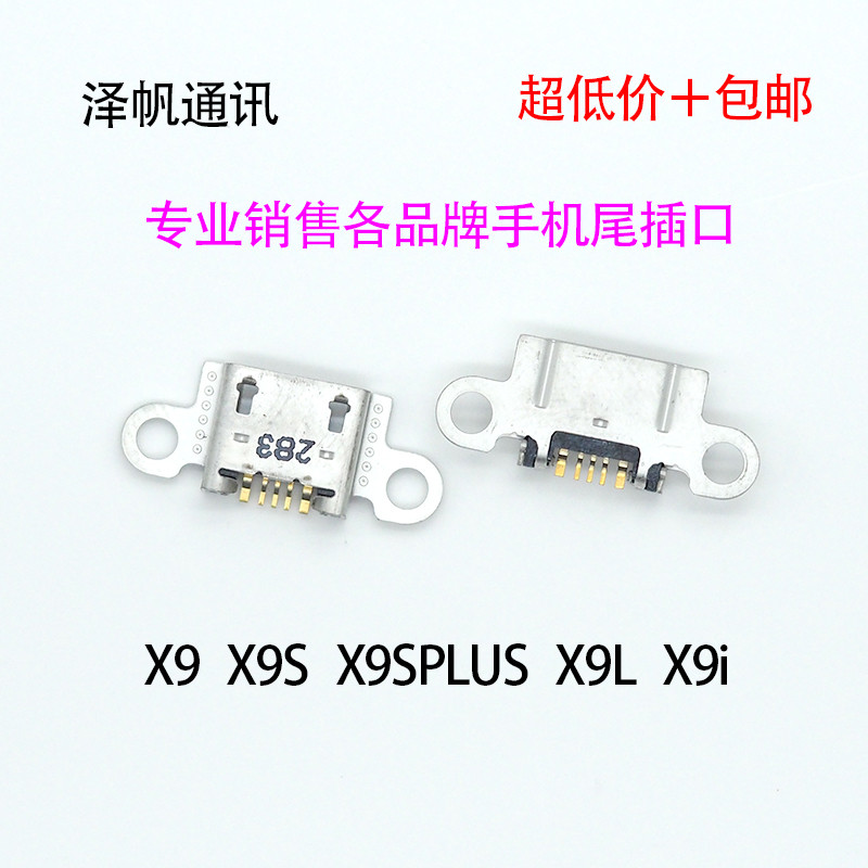 เหมาะสําหรับ VIVO X9 ปลั๊กหาง X9I X9L X9S X9PLUS โทรศัพท์มือถือหางปลั๊กชาร์จอินเทอร์เฟซซ็อกเก็ต