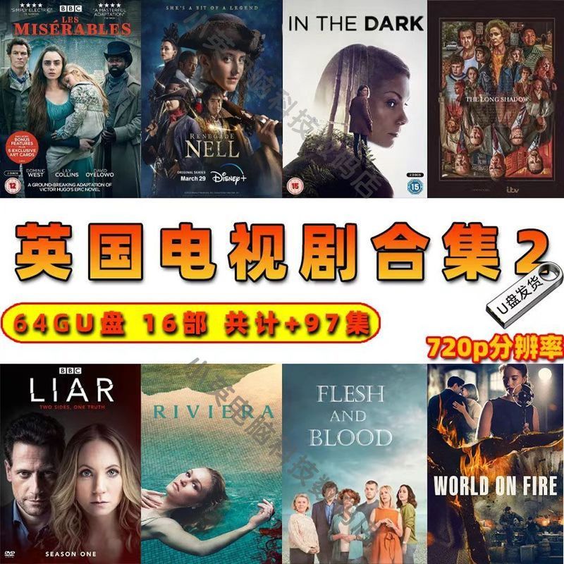 U Disk British TV Series Collection 2 Rebellious Female Current 64G USB Flash Disk mp4 คอมพิวเตอร์ T
