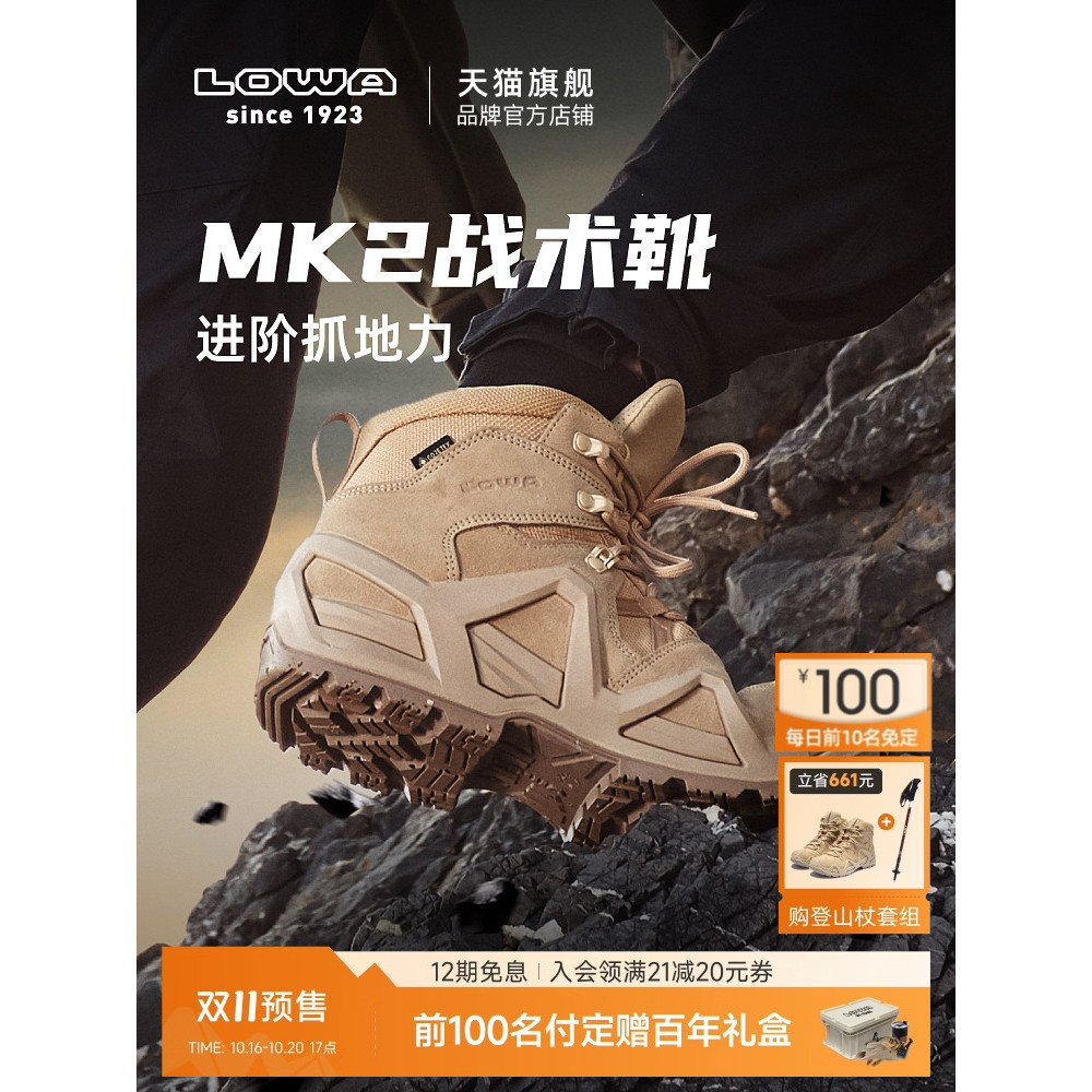 รองเท้าเดินป่า LOWA MK2 กันลื่น กันน้ำ พร้อมขาย 11 คู่