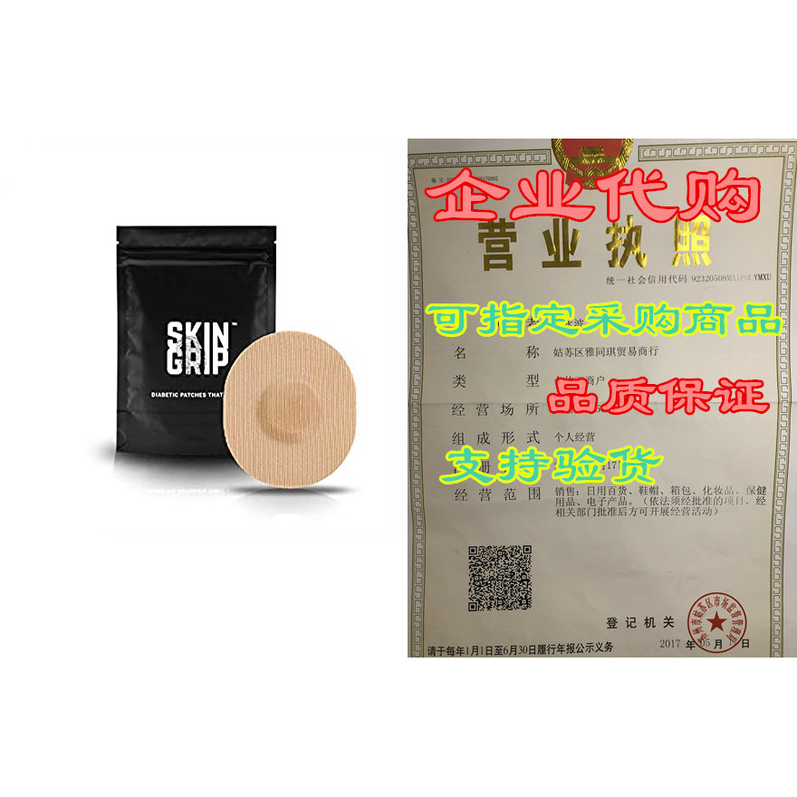 SKIN GRIP Medtronic Guardian, Freestyle Libre, Enlite Adh