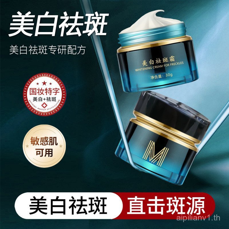 577ไวท์เทนนิ่งครีมกําจัดกระร้านเสริมสวยแต่งหน้าแห่งชาติใบรับรองพิเศษลบเมลานินสดใสสีผิวคลอโรเมติกจุดเ