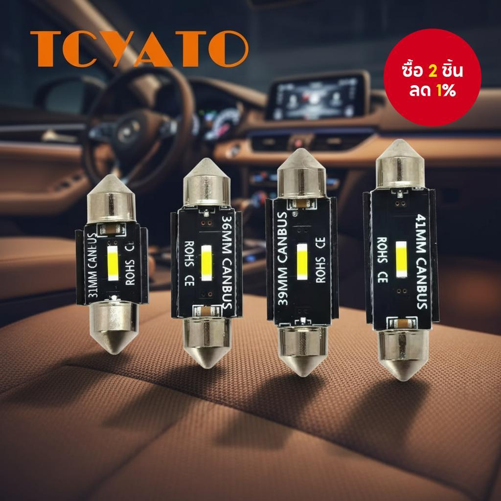 TCYATO ชุดไฟอ่านหนังสือ 10 ชิ้น รุ่น 1860/70201 กระแสคงที่ หลอดไฟสองปลาย 31MM, 36MM, 39MM, 41MM สว่า