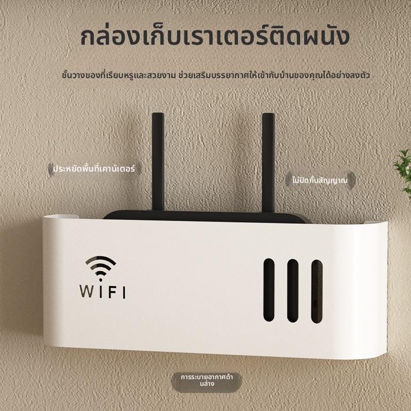 กล่องเก็บเราเตอร์แบบติดผนังชั้นวางไร้สาย Wifi แบบแขวนแบบไม่มีรู