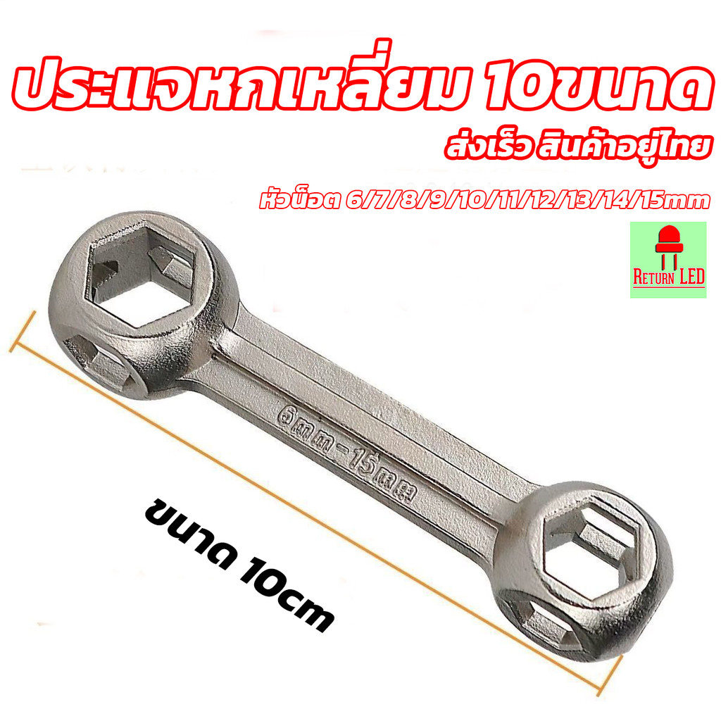 ReturnLED  ประแจหกเหลี่ยม โลหะผสมอลูมิเนียม ทนทาน สําหรับซ่อมแซมรถยนต์ และบ้าน ส่งเร็วของอยู่ไทย