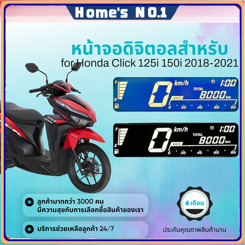 【COD】หน้าจอดิจิตอลสำหรับ Honda Click 125i 150i 2018-2025 อุปกรณ์ตกแต่งมอเตอร์ไซค์ สามารถใช้แทนของเดิมได้