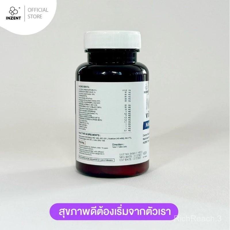 [ร้านบริษัท] INZENT [1แถม1] MULTI Vitamins [A12]