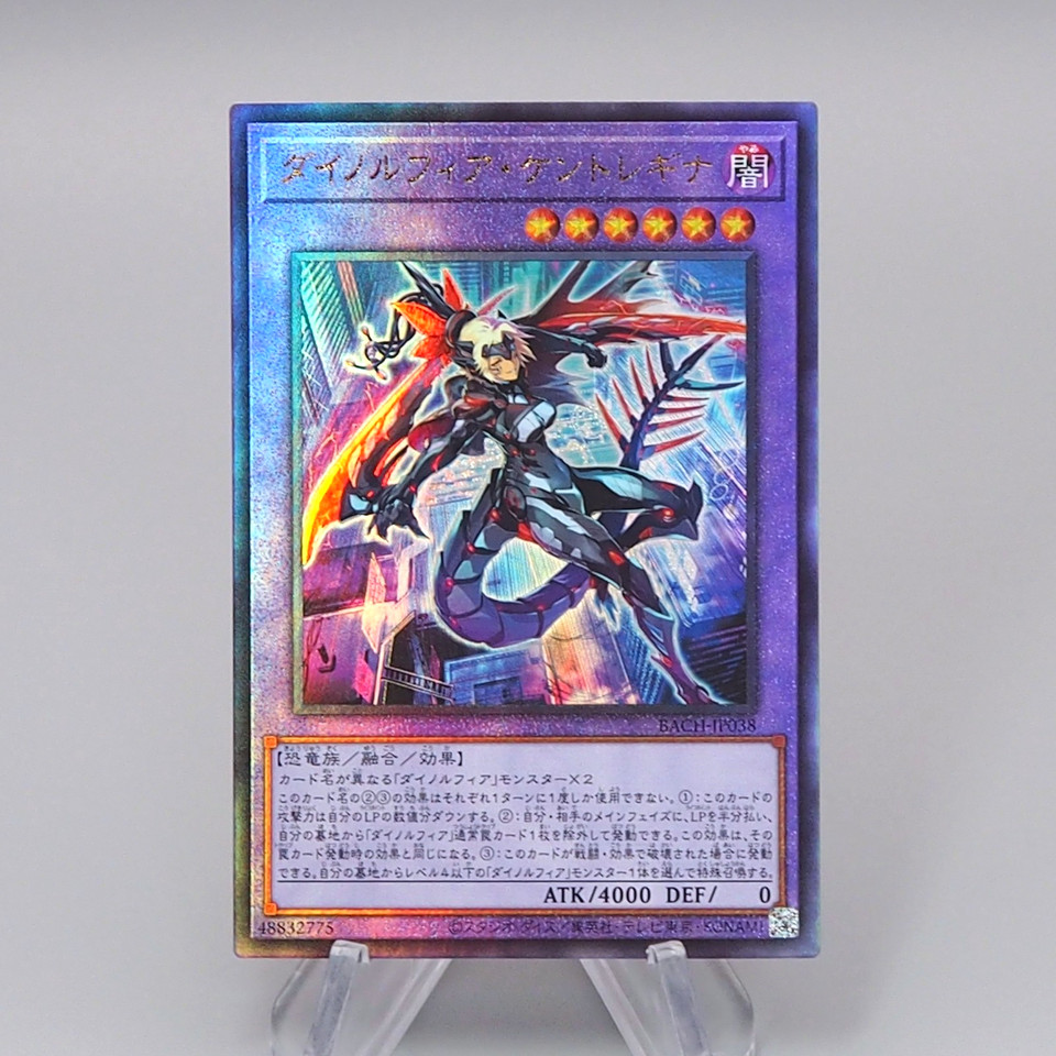 Yu-Gi-Oh Dinomorphia Kentregina BACH-JP038 Ultimate Rare 2021 MINT Japanese q275
