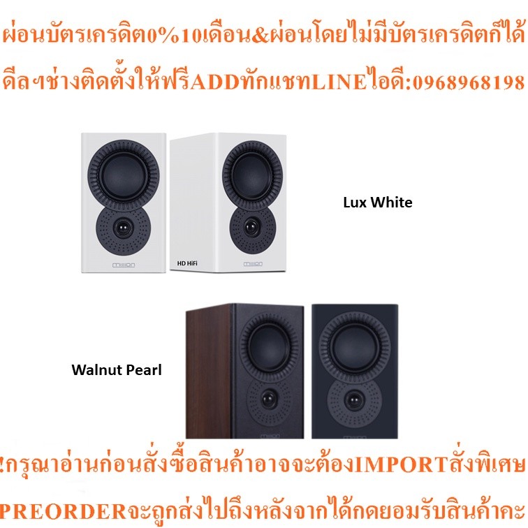 MISSION LX-1 MKII Bookshelf Speaker Walnut Pearl