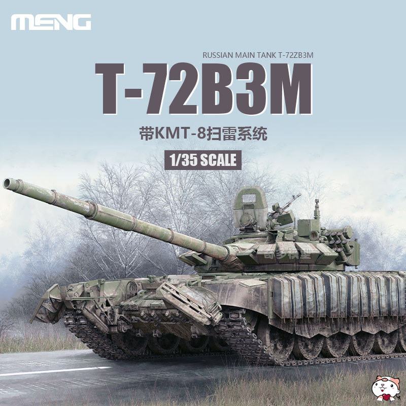 [ในสต็อก] MENG TS053 รัสเซีย T-72B3M รถถังหลักพร้อม KMT-8 Lightning Sweeping System 1/35