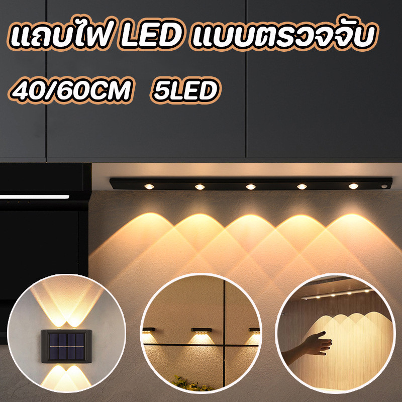 COD แถบไฟ LED แบบตรวจจับ หรี่แสงได้ ปรับสีได้ ไร้สาย USB ไฟบรรยากาศคริสต์มาส สามารถใช้ได้ทุกที่