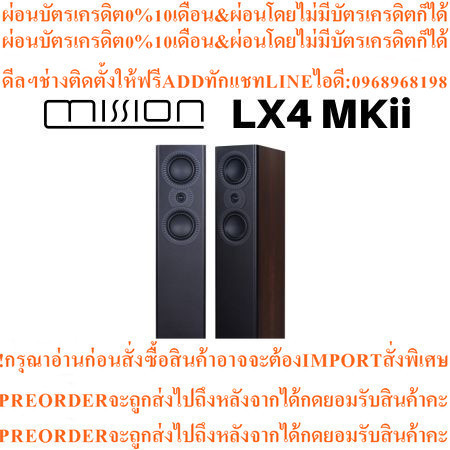 Mission LX4 MKii Floorstand Loudspeaker
