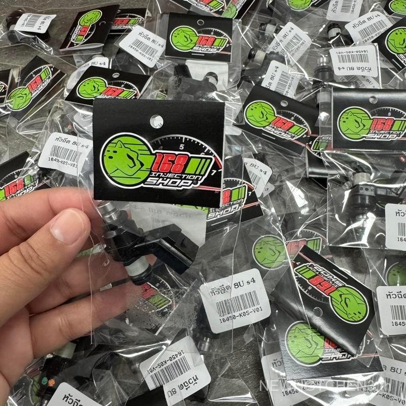 หัวฉีดแท้ S4 6J 8xi 8lll 8U 168 shop Motorcycle มอเตอร์ไซค์