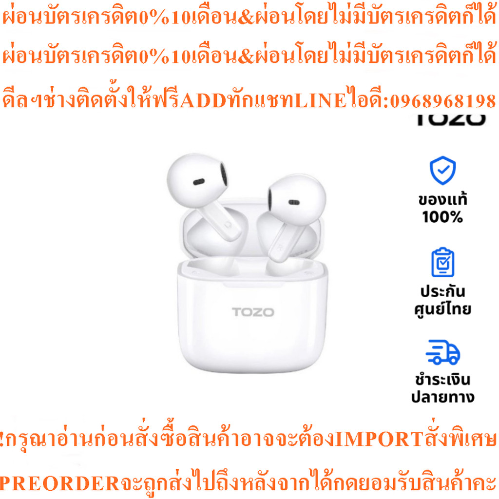 หูฟัง TOZO A3 True Wireless หูฟังทรูไวเลส