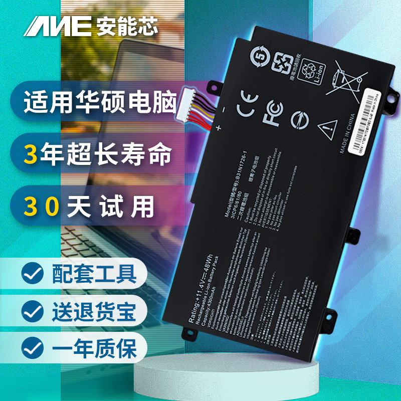 เหมาะสําหรับ Asus Flight Fortress 5 6 7 8th Generation แบตเตอรี่แล็ปท็อป FX80G B31N1726 FX95D เลือก 