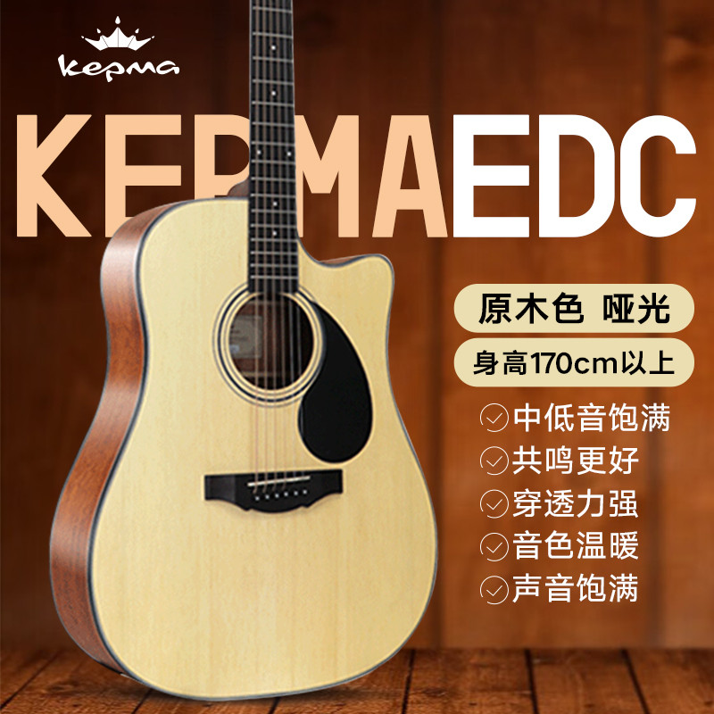 Kepma Karpma กีตาร์ edc เริ่มต้น Kama Canon Introductory กีตาร์อะคูสติก 137 ซม. Flagship