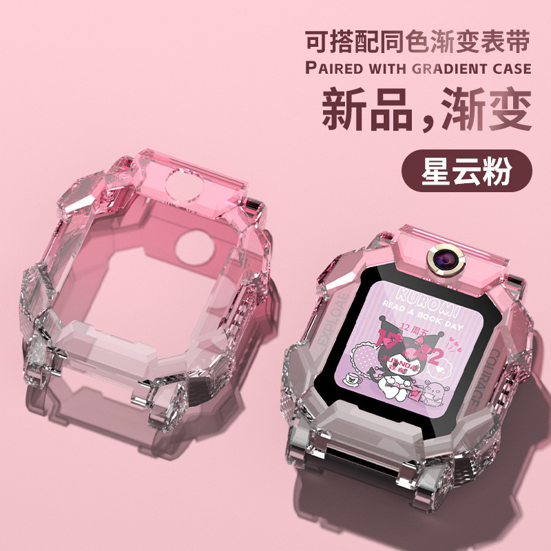 เหมาะสําหรับ Genius เด็กนาฬิกาโทรศัพท์ z6 เคสป้องกัน z11/z10/z9/z8/d3/Z6a/Z5Pro Gradient pc เคสป้องก