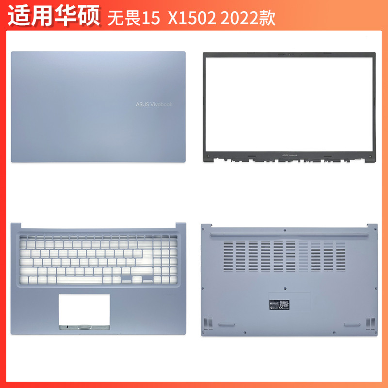 Asus/Asus Fearless 15 2022 X1502 A1502z M1502 A Shell B Shell C Shell D Shell Shell