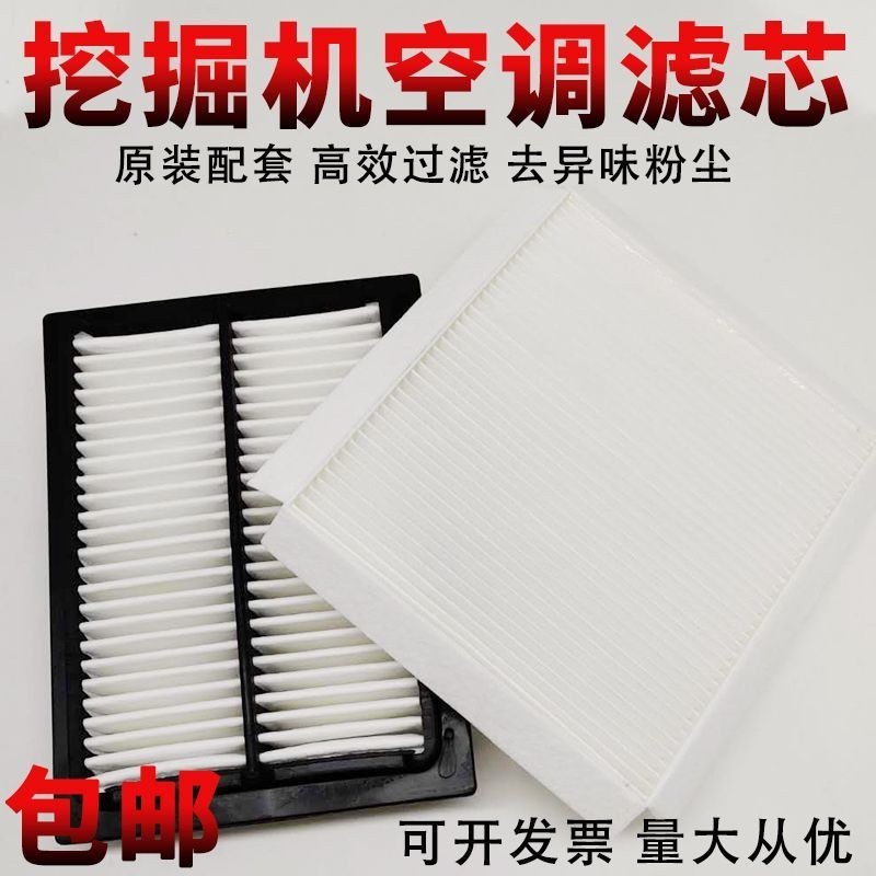 X Xu Gong Excavator XE135 150 200 215 225B/D เครื่องปรับอากาศกรองด้านในด้านนอกกรองอุปกรณ์เสริม