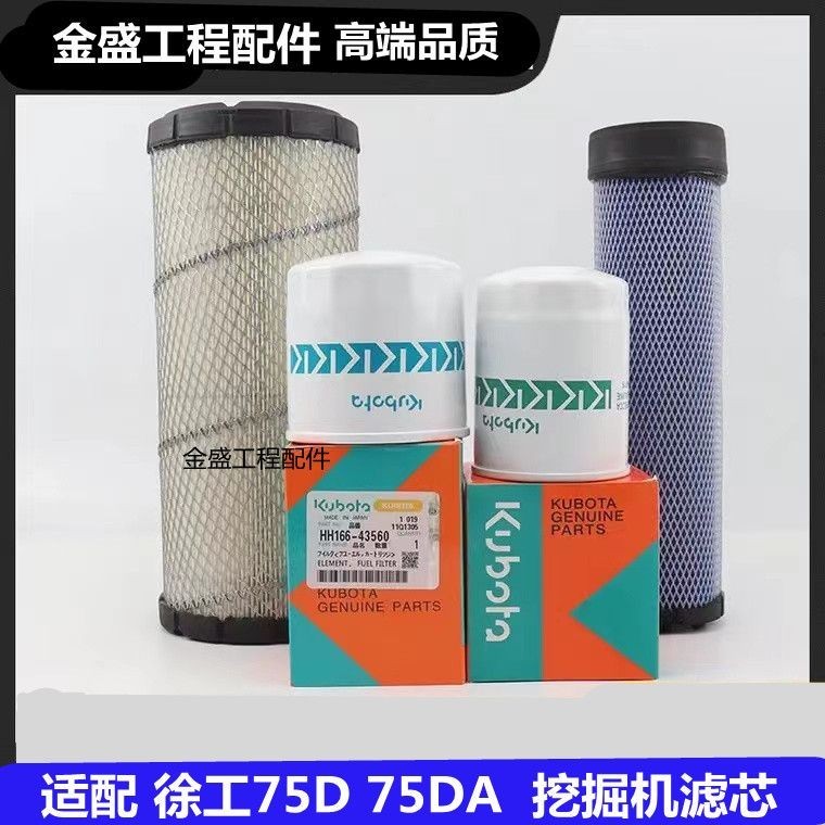 เหมาะสําหรับรถขุด XE75D XE75DA กรองอากาศ กรองอากาศ กรองน้ํามัน กรองดีเซล