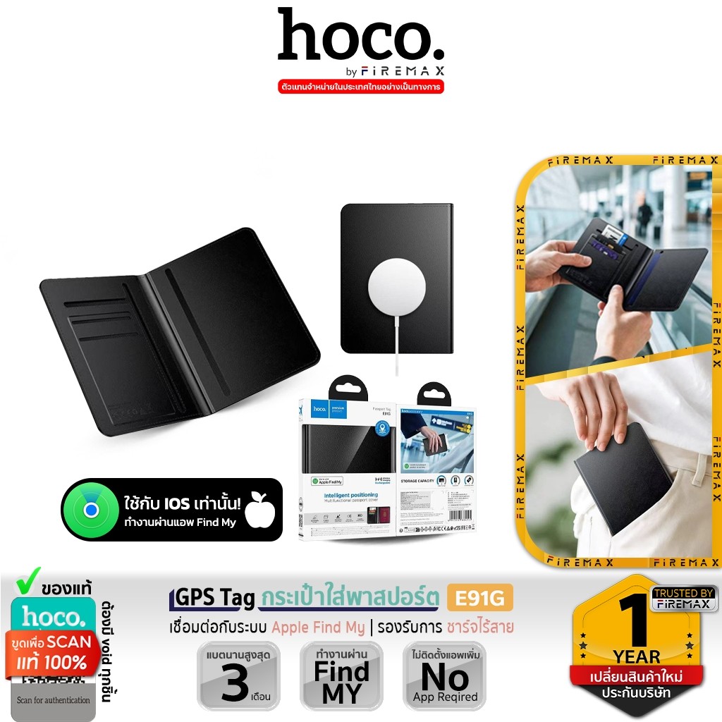HOCO E91G GPS Passport Case กระเป๋าใส่พาสปอร์ต ติดตามตำแหน่งได้ รองรับ Apple Find My กันหาย ปลอดภัย 