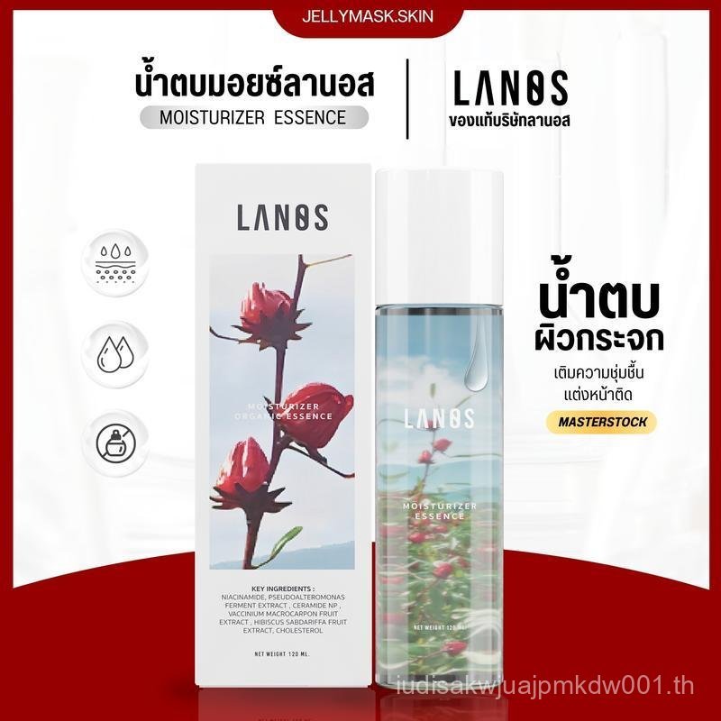 LANOS Moisturizing Water, LANOS Water, Moisturizer ขนาด 120 ml.