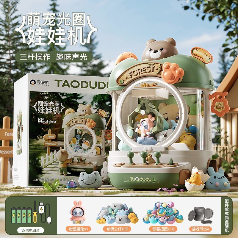 Taodu ของเล่นเด็ก Claw Claw Machine เหรียญแคปซูลของเล่นเครื่องในครัวเรือนของขวัญวันเด็กชายหญิงเด็ก 0