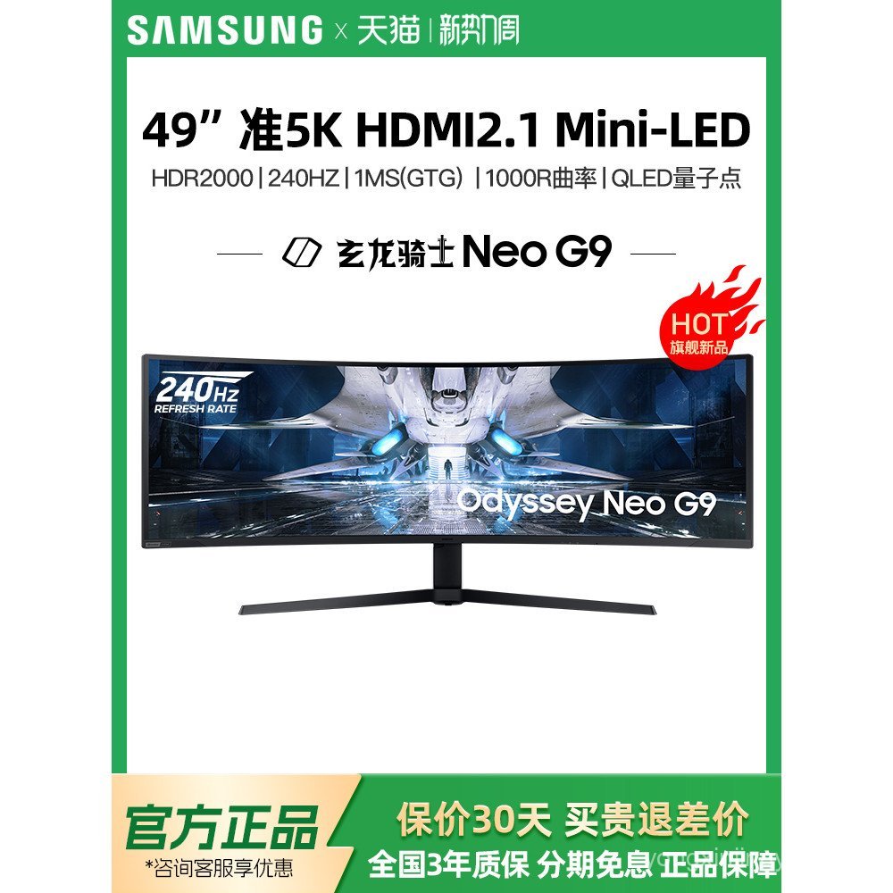 จอภาพ Samsung 49 นิ้ว OLED G9 เกมมิ่ง คู่ 2K 240HZ หน้าจอหางปลา 5K โค้ง S49DG930SC