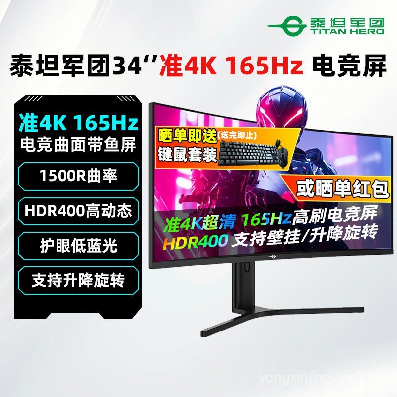 Titan Army 34 นิ้วที่ถูกต้อง 4K 165Hz Gaming จอแสดงผลโค้ง 2K 200Hz หน้าจอเกม C34A1R