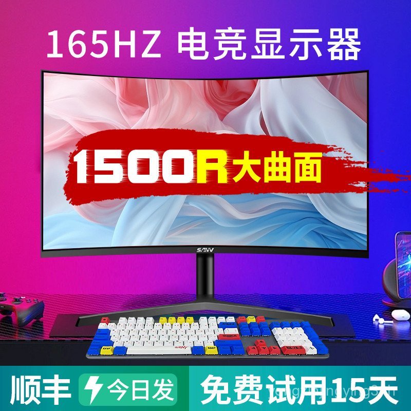 32 นิ้ว 2K165HZ จอคอมพิวเตอร์ 4K144HZ หน้าจอ LCD โค้ง 240hz เกมเดสก์ท็อป 27IPS