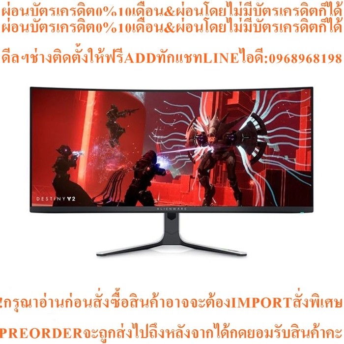 MONITORจอมอนิเตอร์DELL ALIENWARE AW3423DW34.18"OLED2K175HzCURVED G-SYNC ULTIMATEสินค้าสั่งจากศูนย์แท