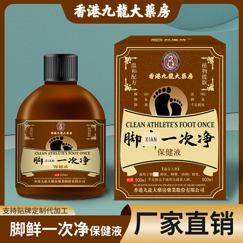 Kowloon Pharmacy Foot Moss One-Time Cleanser Health Care Liquid Foot Odor Foot Sweat Foot Air Hand F