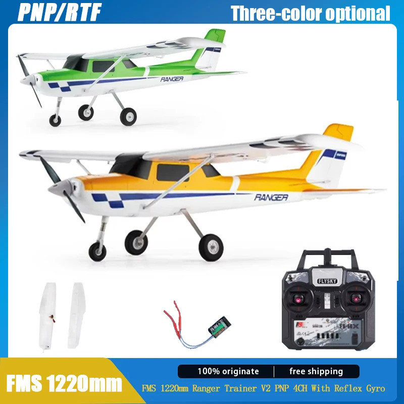 1220 มม.RC Plane Ranger Trainer V2 Pnp Rtf Rc เครื่องบินรีโมทคอนโทรลเฮลิคอปเตอร์เครื่องบินรุ่นผู้ใหญ