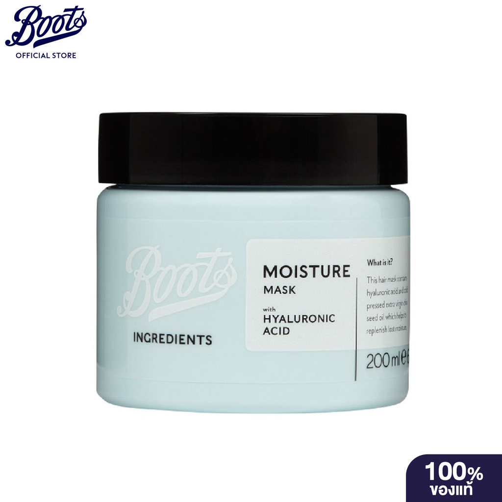 Boots Ingredients Moisture Mask With Hyaluronic Acid 200 ml. บู๊ทส์ อินกรีเดียนส์ มอยส์เจอร์ มาส์ก