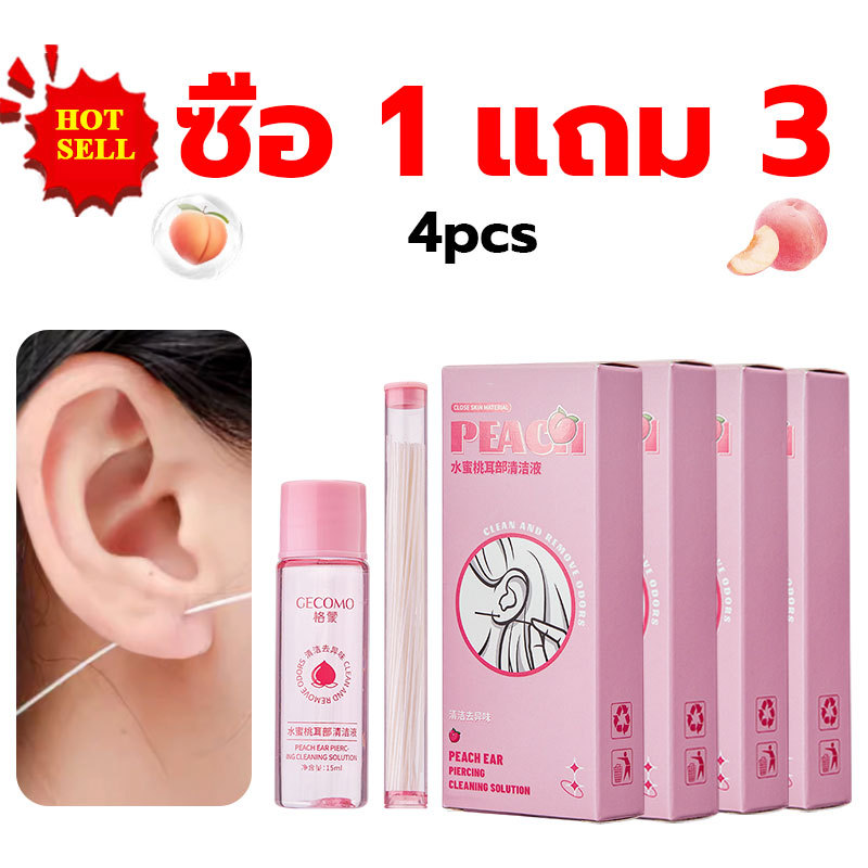 【 1 แถม 3】Peach Ear Piercing Cleaning Solution เจาะ aftercare ชุดทำความสะอาดเจาะหู 60 ชิ้น รวมของเหลวทำความสะอาดเจาะหู