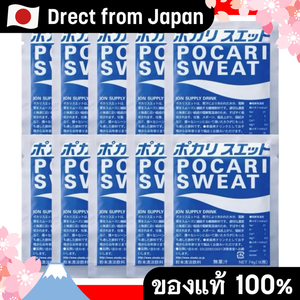 【Direct from Japan】Pocari Sweat Powder Powder สำหรับ 1L 74G x 10 ถุงเครื่องดื่มกีฬา Otsuka Pharmaceu
