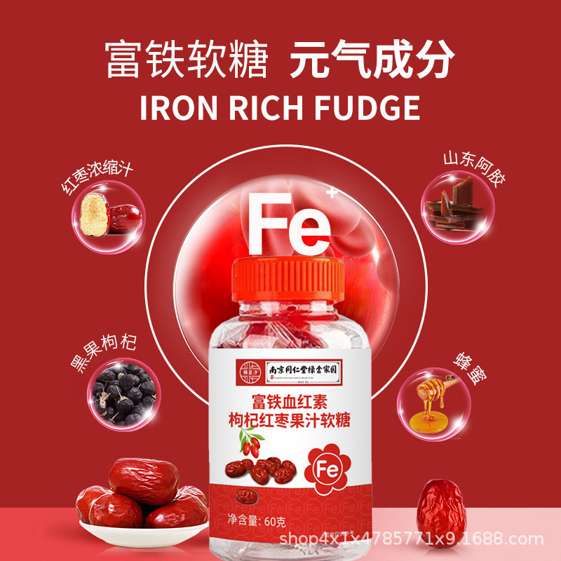[คลังสินค้าพร้อม] Iron-Rich Heme Wolfberry Red Date Marshmallow ลูกอมเจลสําหรับเด็กโภชนาการขนมบํารุง