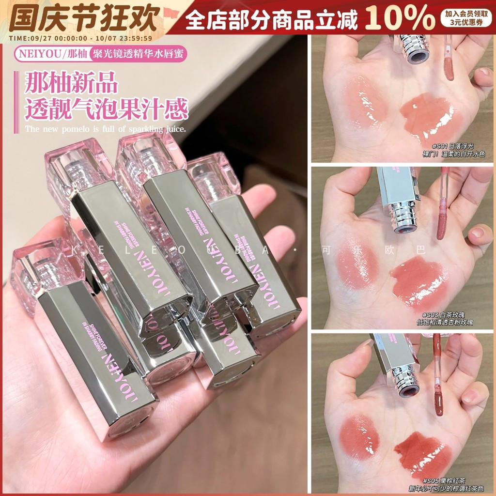 Suky NEIYOU Nayou Water Lip Gloss Moisturizing Mirror Lip Gloss Nude Color Lip Essence ลิปสติกหญิง W