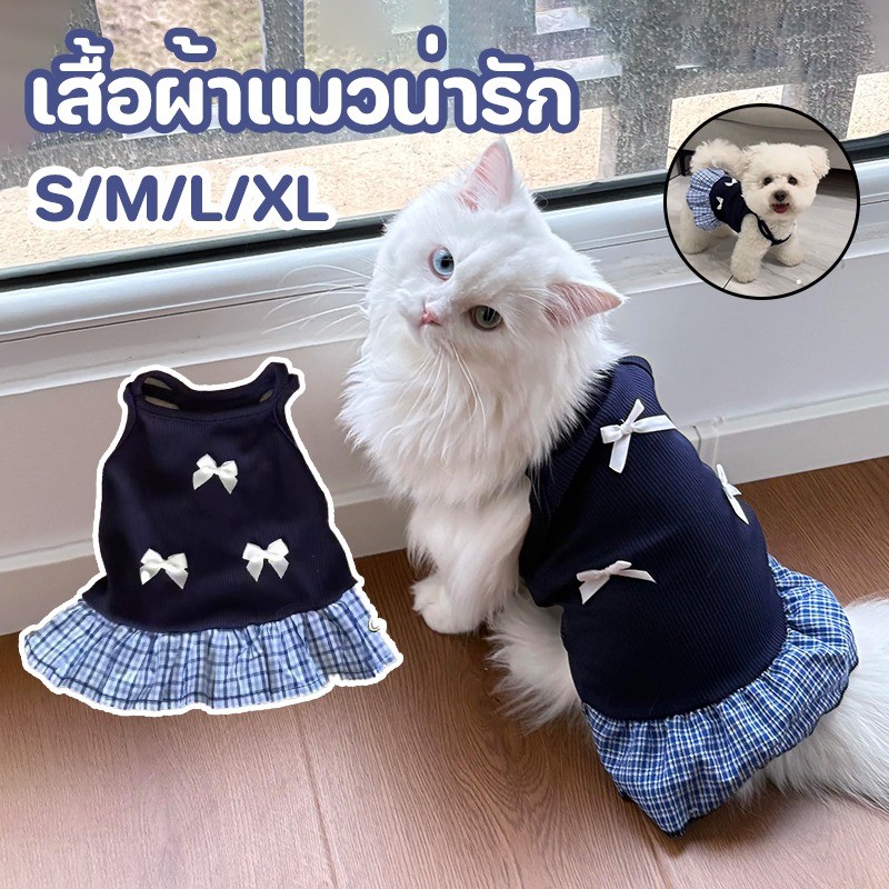 เสื้อผ้าแมวน่ารัก สไตล์วิทยาลัย อบอุ่น ชุดเดรสกระโปรง เสื้อผ้าสุนัข ประดับโบว์ เสื้อผ้าสัตว์เลี้ยงS/M/L/XL