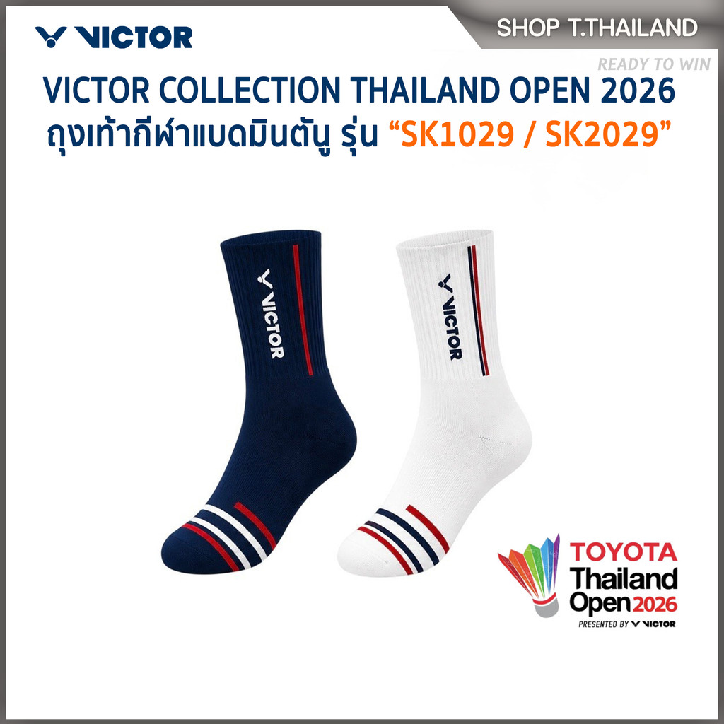VICTOR THAILAND COLLECTION 2026 ถุงเท้ากีฬาแบดมินตัน รุ่น SK1029 / SK2029