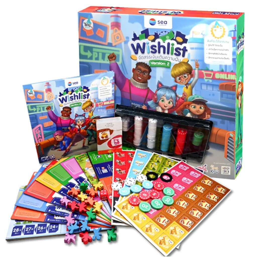 Se-ed (ซีเอ็ด) : Wishlist จัดสรรเงินเติมความฝัน Version 2